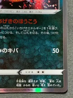 Houndoom 045/070 R Pokemon card Japanese Nintendo Holo RARE - Image 4