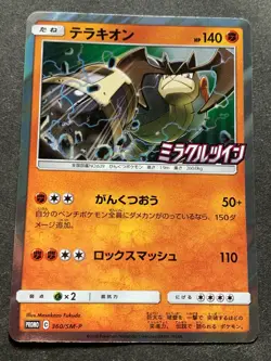 Pokemon card Terrakion 360/SM-P Promo 2019 Pokemon TCG Japan Holo Rare Nintendo - Image 1