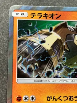 Pokemon card Terrakion 360/SM-P Promo 2019 Pokemon TCG Japan Holo Rare Nintendo - Image 2