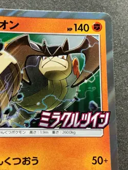 Pokemon card Terrakion 360/SM-P Promo 2019 Pokemon TCG Japan Holo Rare Nintendo - Image 3