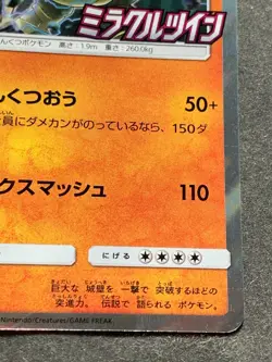 Pokemon card Terrakion 360/SM-P Promo 2019 Pokemon TCG Japan Holo Rare Nintendo - Image 4