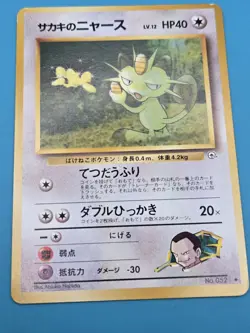 Pokemon Japanese Meowth #052 Japanese 1996 Nintendo Gym Hero LP - Image 1