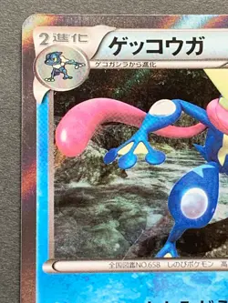 Pokemon card Greninja 014/039 2013 Japanese Nintendo Pocket Monster Holo RARE - Image 2