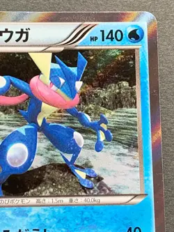 Pokemon card Greninja 014/039 2013 Japanese Nintendo Pocket Monster Holo RARE - Image 3