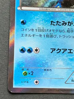 Pokemon card Greninja 014/039 2013 Japanese Nintendo Pocket Monster Holo RARE - Image 4