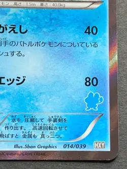Pokemon card Greninja 014/039 2013 Japanese Nintendo Pocket Monster Holo RARE - Image 5