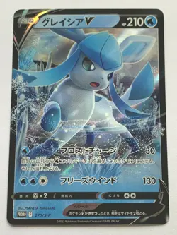 Pokemon card Glaceon V 270/S-P Promo 2022 Pokemon TCG Japan Holo Rare Nintendo - Image 1