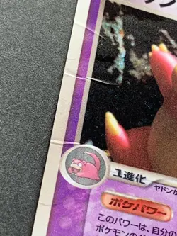 Pokemon card Slowbro 045/082 2004 Japanese Nintendo Pocket Monster Holo Rare - Image 5