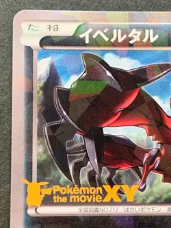 Pokemon card Yveltal 052/XY-P Promo 2014 Pokemon TCG Japanese Holo Rare Nintendo - Image 2