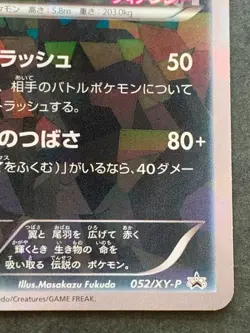 Pokemon card Yveltal 052/XY-P Promo 2014 Pokemon TCG Japanese Holo Rare Nintendo - Image 4