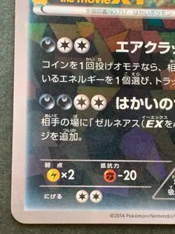 Pokemon card Yveltal 052/XY-P Promo 2014 Pokemon TCG Japanese Holo Rare Nintendo - Image 5