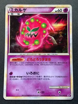 Pokemon card Spiritomb 022/040 2010 Nintendo Japanese Pocket Monster Holo Rare - Image 1