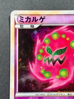 Pokemon card Spiritomb 022/040 2010 Nintendo Japanese Pocket Monster Holo Rare - Image 2