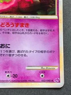Pokemon card Spiritomb 022/040 2010 Nintendo Japanese Pocket Monster Holo Rare - Image 4