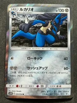Pokemon card Lucario 035/054 R 2019 Pokemon TCG Japanese Holo Rare Nintendo - Image 1