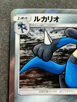 Pokemon card Lucario 035/054 R 2019 Pokemon TCG Japanese Holo Rare Nintendo - Image 2