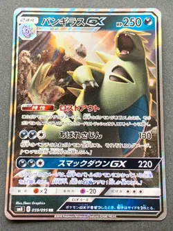 Pokemon card Tyranitar GX 059/095RR 2018 Pokemon TCG Japanese Rare Holo Nintendo - Image 1