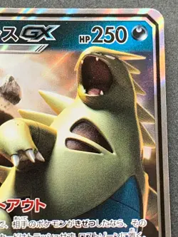Pokemon card Tyranitar GX 059/095RR 2018 Pokemon TCG Japanese Rare Holo Nintendo - Image 3