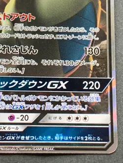 Pokemon card Tyranitar GX 059/095RR 2018 Pokemon TCG Japanese Rare Holo Nintendo - Image 4