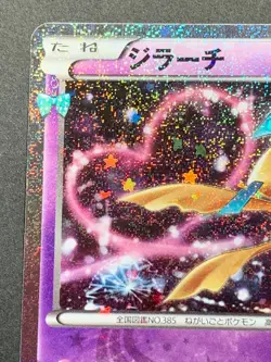 Pokemon card Jirachi 015/032U 1st CP3 Japanese Nintendo 2016 Holo Very Rare - Image 2