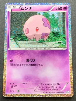 Pokemon card Munna 002/009 CS1 2010 Pokemon TCG Japanese Nintendo Holo Rare - Image 1