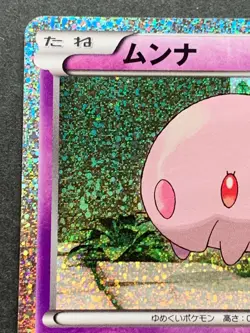Pokemon card Munna 002/009 CS1 2010 Pokemon TCG Japanese Nintendo Holo Rare - Image 2