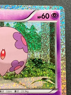 Pokemon card Munna 002/009 CS1 2010 Pokemon TCG Japanese Nintendo Holo Rare - Image 3