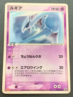 Pokemon card Lugia 141/PCG-P Promo Meiji 2006 Pokemon TCG Japanese Rare Poor - Image 1