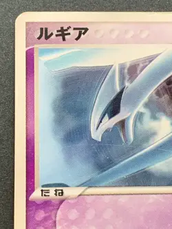 Pokemon card Lugia 141/PCG-P Promo Meiji 2006 Pokemon TCG Japanese Rare Poor - Image 2
