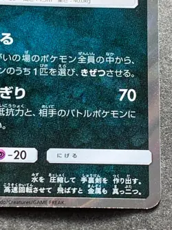 Pokemon card Greninja 028/055 R 2019 Pokemon TCG Japanese Holo Rare Nintendo - Image 4