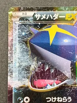 Pokemon card Sharpedo EX 070/171 2017 Japanese Pokemon TCG Holo RARE Nintendo - Image 2