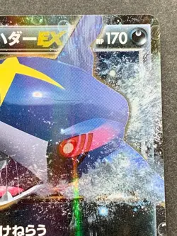 Pokemon card Sharpedo EX 070/171 2017 Japanese Pokemon TCG Holo RARE Nintendo - Image 3
