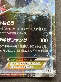 Pokemon card Sharpedo EX 070/171 2017 Japanese Pokemon TCG Holo RARE Nintendo - Image 4