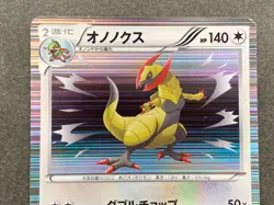 Pokemon card Haxorus 058/066 R 1st 2011 Japanese Pokemon TCG Holo Rare Nintendo - Image 2