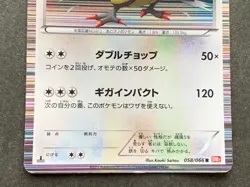 Pokemon card Haxorus 058/066 R 1st 2011 Japanese Pokemon TCG Holo Rare Nintendo - Image 3