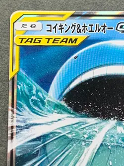 Pokemon card Magikarp & Wailord GX 019/095RR 2018 Pokemon TCG Japanese Holo Rare - Image 2