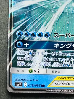 Pokemon card Magikarp & Wailord GX 019/095RR 2018 Pokemon TCG Japanese Holo Rare - Image 5