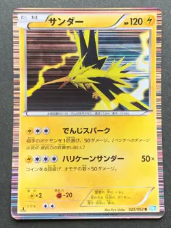 Pokemon card Zapdos 025/052R 1st Japanese Nintendo 2011 Pocket Monster Holo Rare - Image 1