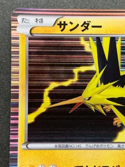 Pokemon card Zapdos 025/052R 1st Japanese Nintendo 2011 Pocket Monster Holo Rare - Image 2