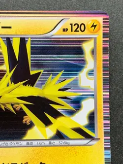 Pokemon card Zapdos 025/052R 1st Japanese Nintendo 2011 Pocket Monster Holo Rare - Image 3