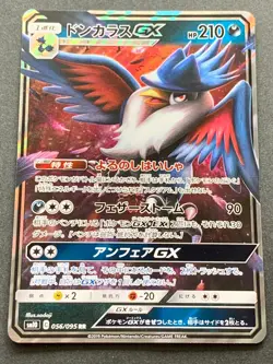 Pokemon card Honchkrow GX 056/095 2019 Pokemon TCG Japanese Rare Holo Nintendo - Image 1