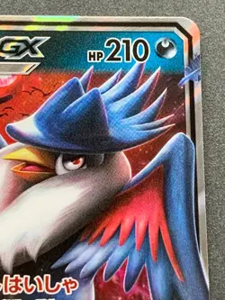 Pokemon card Honchkrow GX 056/095 2019 Pokemon TCG Japanese Rare Holo Nintendo - Image 3