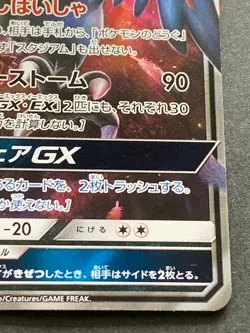 Pokemon card Honchkrow GX 056/095 2019 Pokemon TCG Japanese Rare Holo Nintendo - Image 4