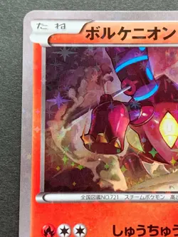 Pokemon card Volcanion 008/036 1st 2016 Japanese Pocket Monster Holo Nintendo - Image 2
