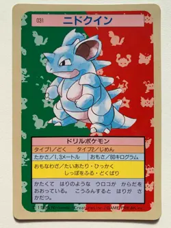 Pokemon card Nidoqueen NO.031 Topsun Pokemon TCG Japanese Green Back 1995 - Image 1