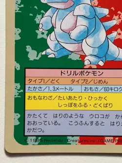 Pokemon card Nidoqueen NO.031 Topsun Pokemon TCG Japanese Green Back 1995 - Image 5