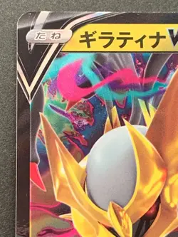 Pokemon card Giratina V 080/100 RR 2022 Pokemon TCG Japanese Holo Rare Nintendo - Image 2