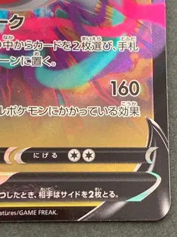 Pokemon card Giratina V 080/100 RR 2022 Pokemon TCG Japanese Holo Rare Nintendo - Image 4