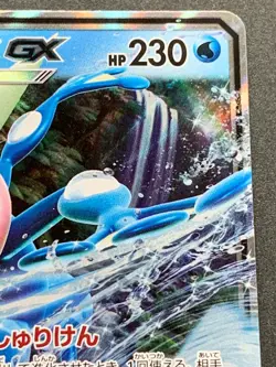 Pokemon card Greninja GX 020/094RR 2018 Pokemon TCG Japanese Rare Holo Nintendo - Image 3