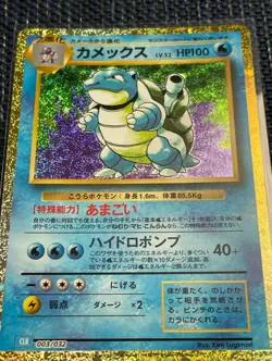 Blastoise 3/32 CLK deck Japanese Classic Decks Pokemon Japan collection - Image 2